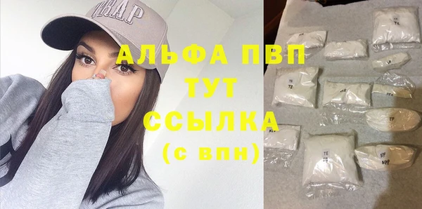 альфа пвп VHQ Беломорск