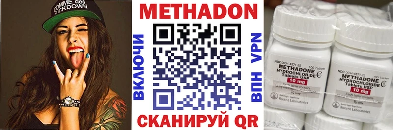 МЕТАДОН VHQ  продажа наркотиков  гидра ТОР  Гусев 